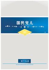 上将宠妻日常全文阅读