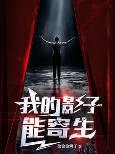 我的影子有鬼