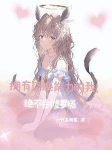 小姐姐互换身体