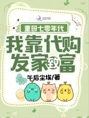 重生70年代靠卖泥鳅