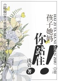 韩娱gd孩子她妈你站住