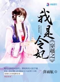 穿越之尔泰和令妃