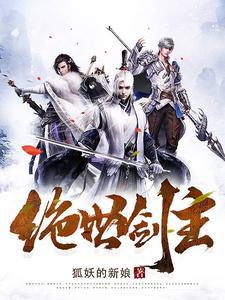 绝世剑圣简介