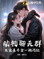动物聊天表情