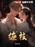 缠枝花纹图案