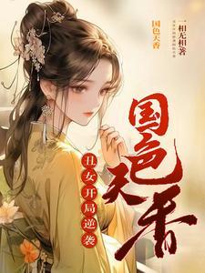 丑女逆袭成美女