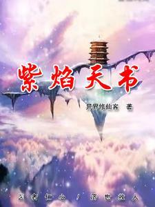 紫焰华服怎么获得