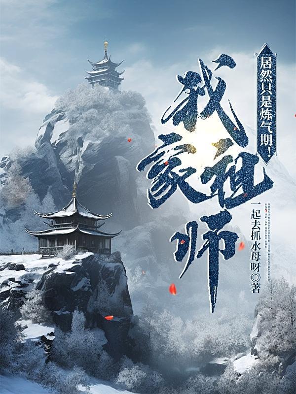 祖师爷是谁的化身