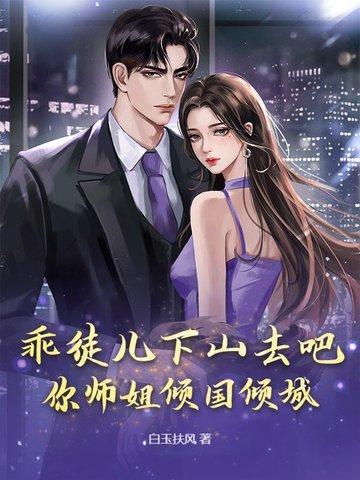 乖徒弟黑化后[穿书