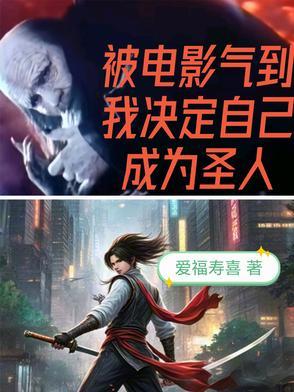 校花女神的咸鱼