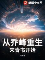 重生成乔峰的干所有女主
