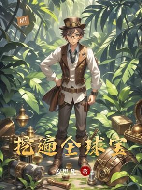 全球掘宝