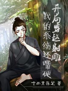 穿越诸天位面系统