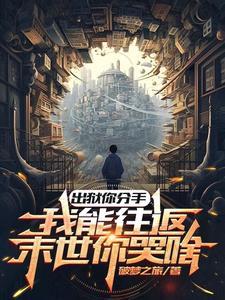 出狱之后你就死定了