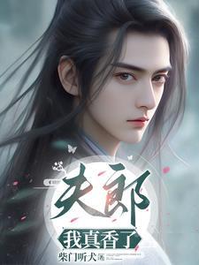 穿越之直男系统