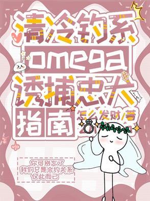 清冷受甜