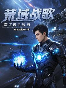 荒歌叫什么