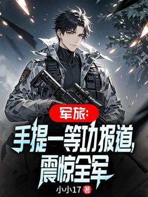 军人一等功的授予标准
