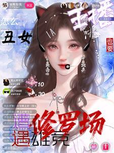 超牛主播