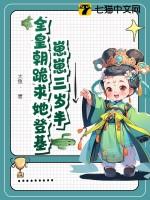 崽崽三岁半了