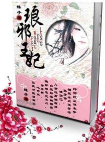 琅琊榜什么意思