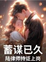 陆律师是哪里人