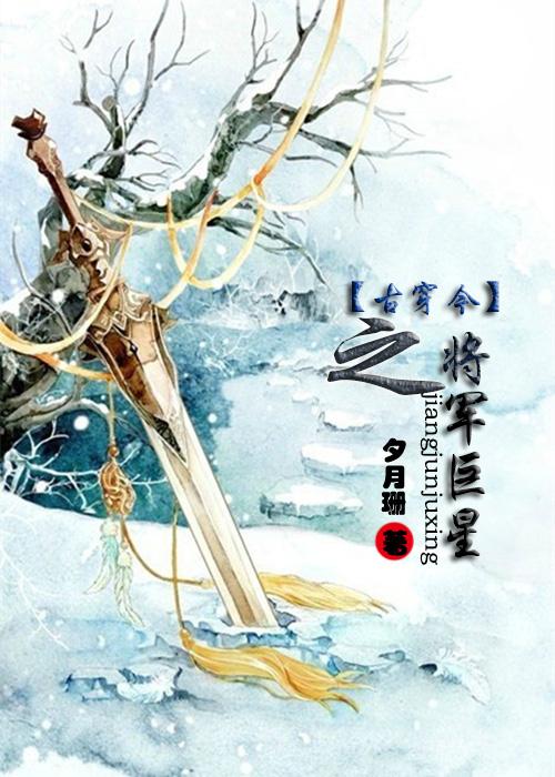 便利店古穿今小将军