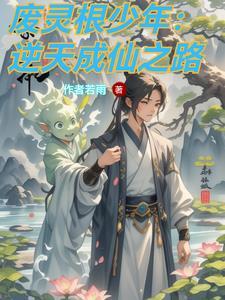 逆仙路