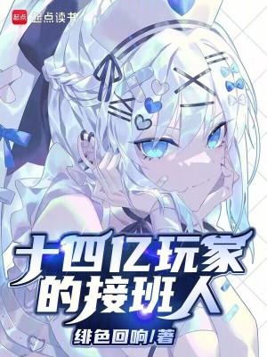 十四亿人就约了你一个