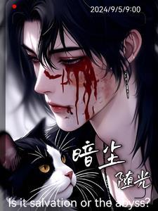 暗尘残墨