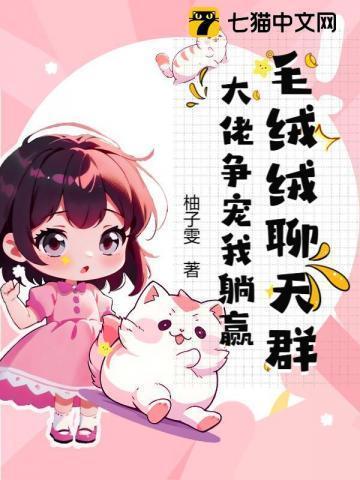 毛茸茸 表情包