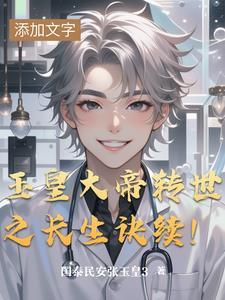 玉皇大帝现身