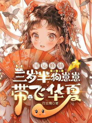 修国运