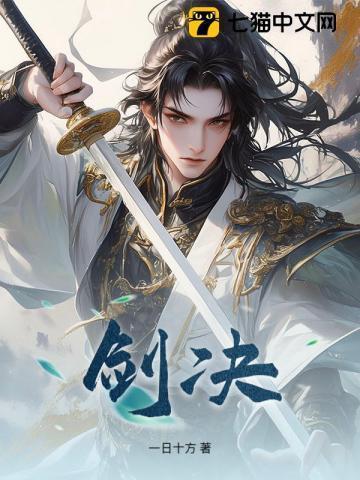 剑决天下手游官网