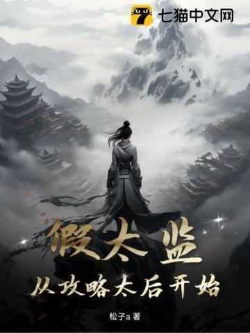 太后娘娘今天洗白了吗肉