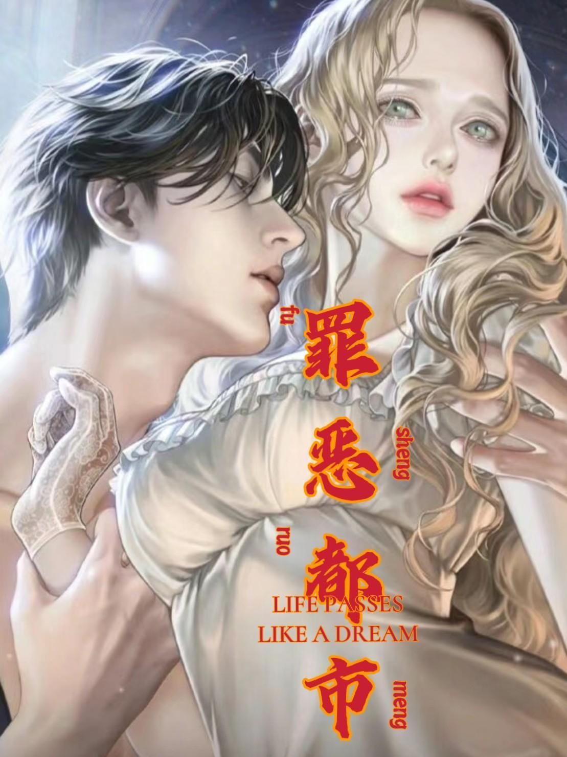 罪恶都市手游