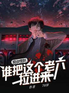 请问规则