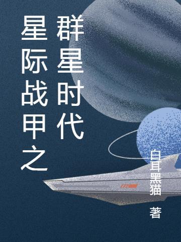 星际穿越推荐理由