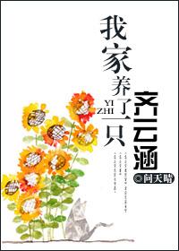 我家养了一只小兔子作文