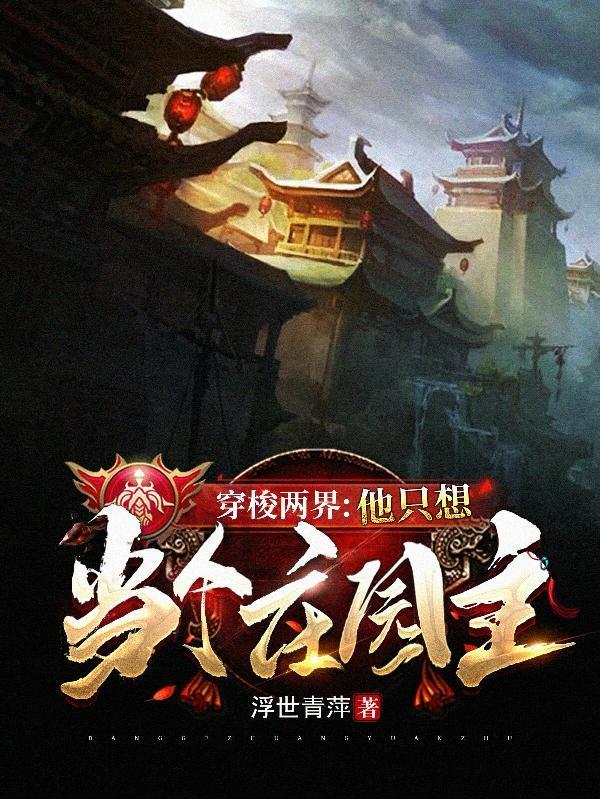 穿梭俩界