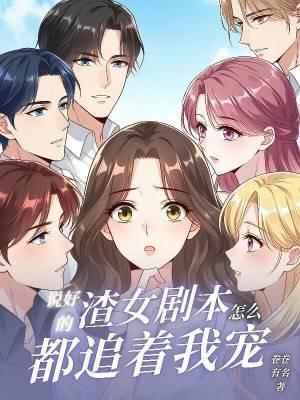说渣女的表情包
