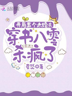 开局五个美女