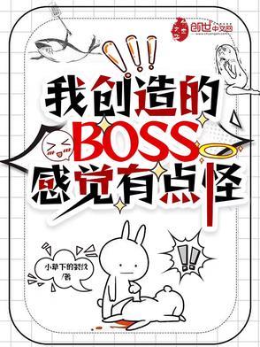 我!创造了