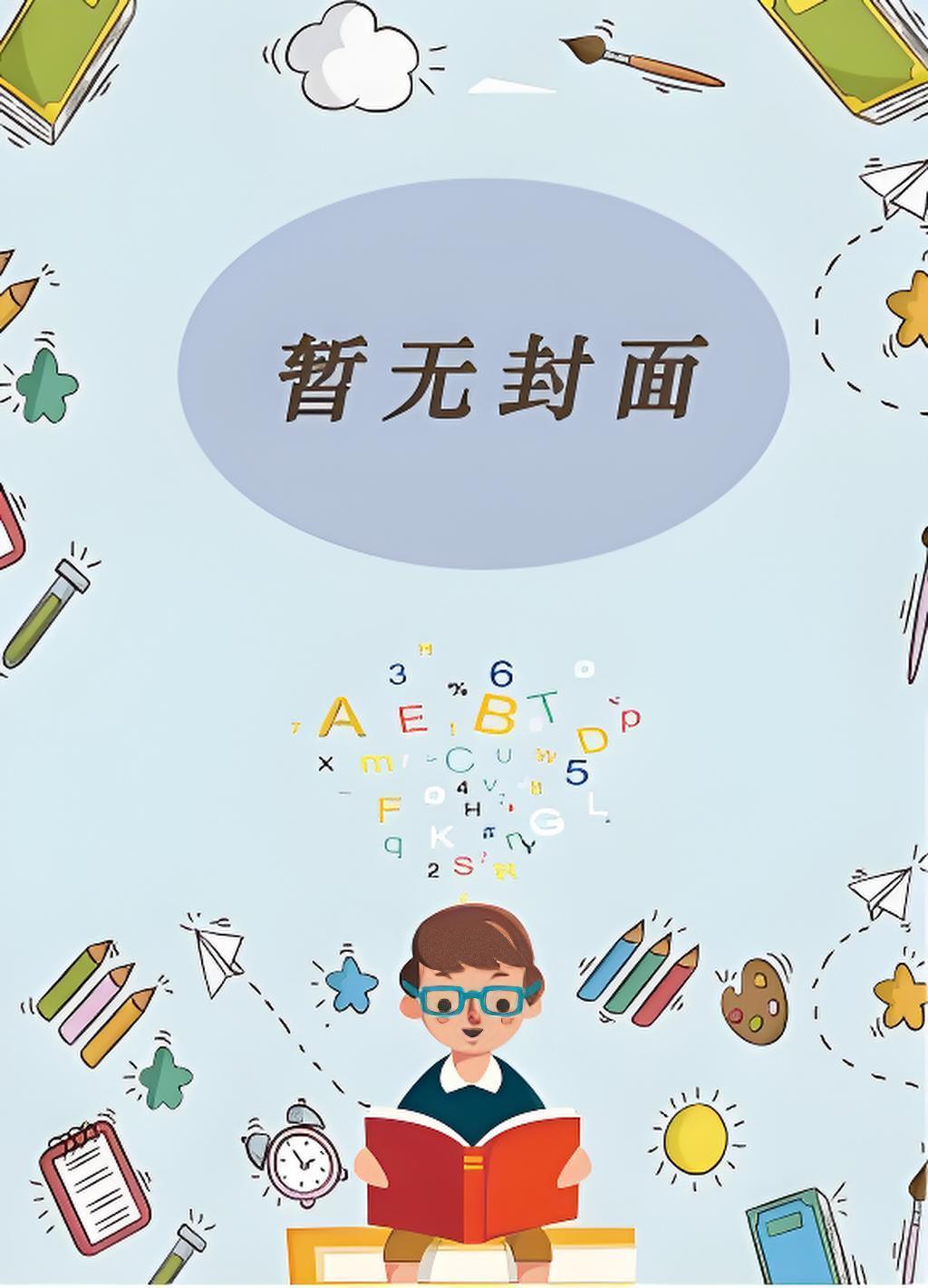 是一名厨师的英文