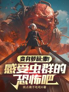 转生变成女人