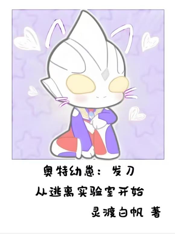 奥特lee