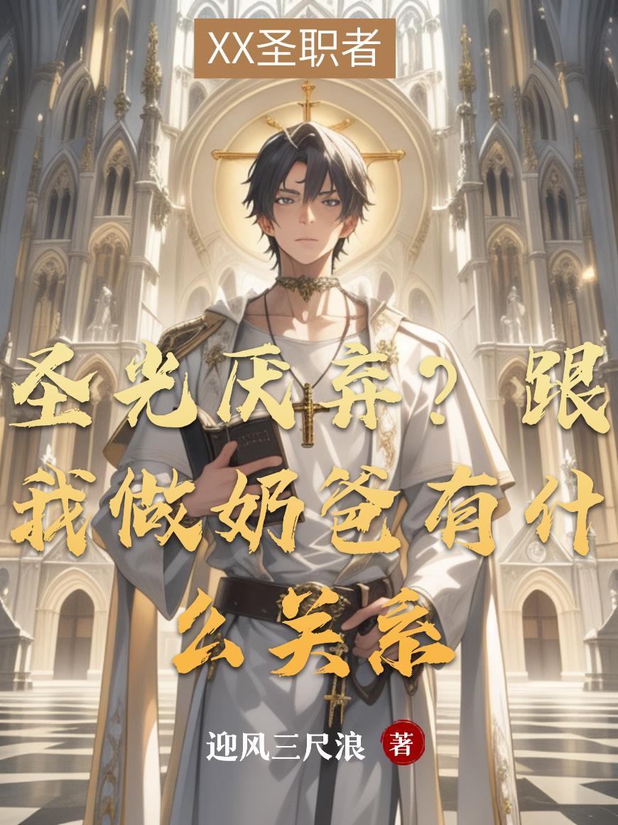 圣光怎么配合
