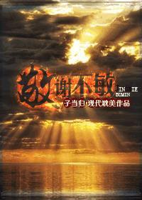 敬谢不敏的意思