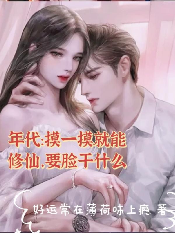 摸一摸啥意思