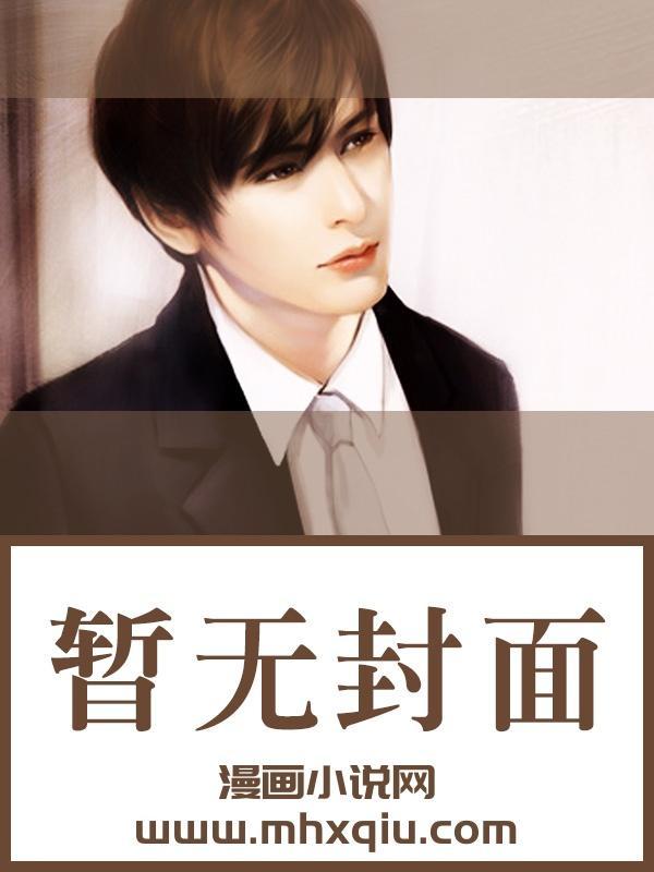 …蚀骨危情